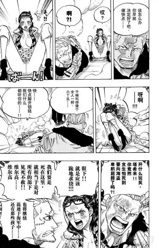 第677话 COUNTER HA