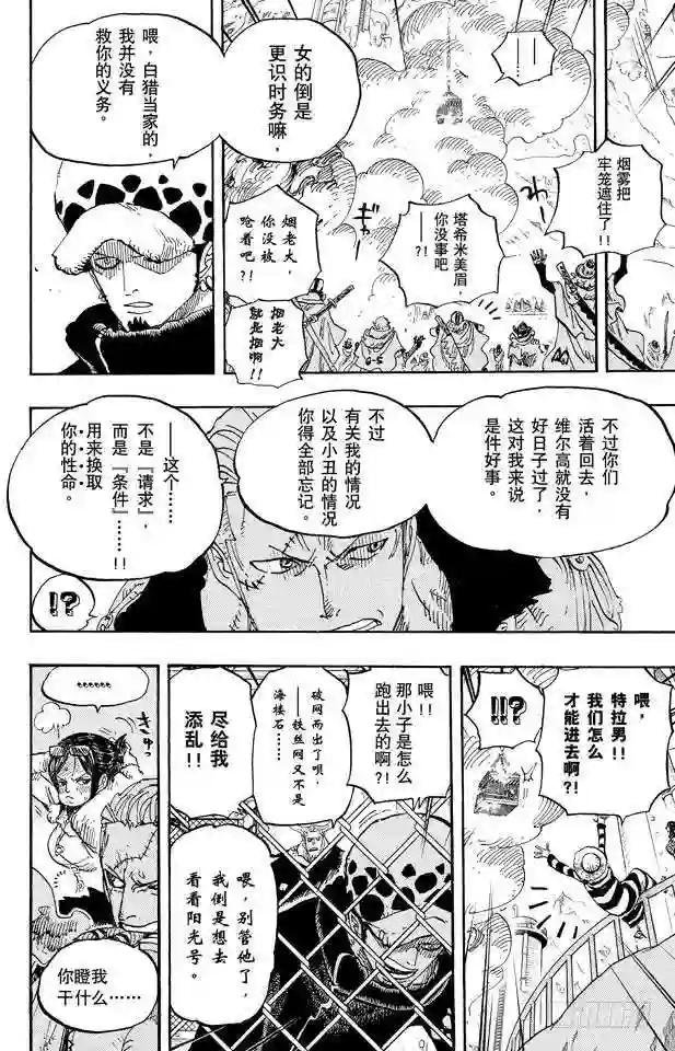 第677话 COUNTER HA