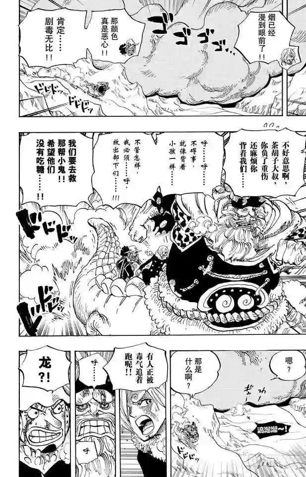 第677话 COUNTER HA