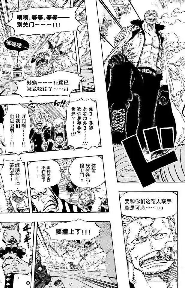 第677话 COUNTER HA