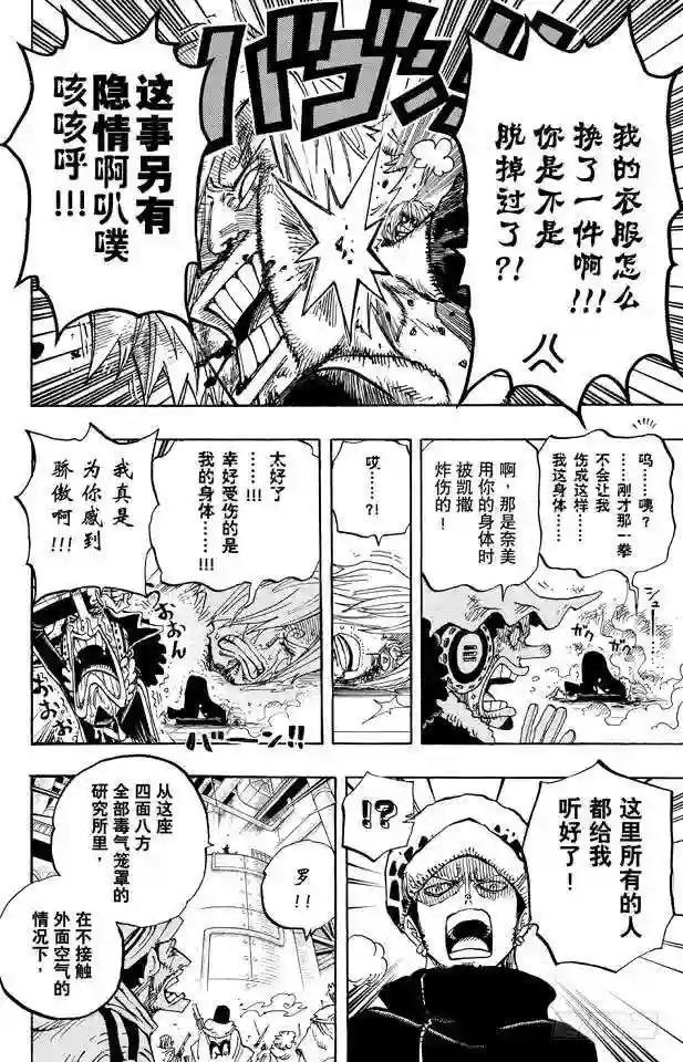 第678话 研究所内A栋大厅