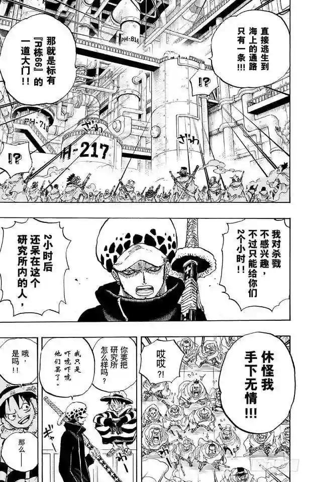 第678话 研究所内A栋大厅