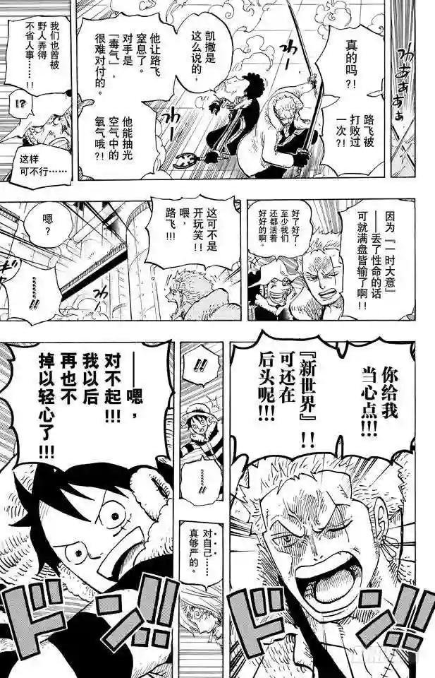 第678话 研究所内A栋大厅