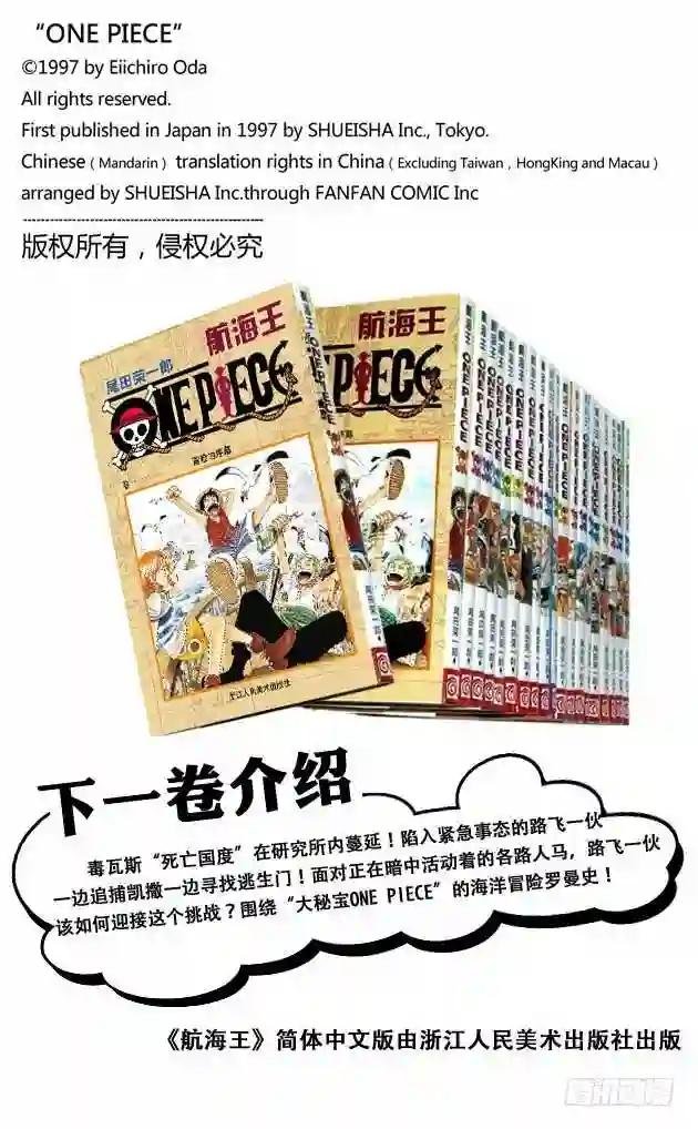 第678话 研究所内A栋大厅
