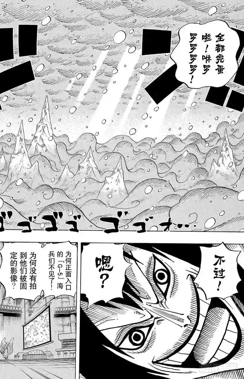 第679话 G-5真汉子