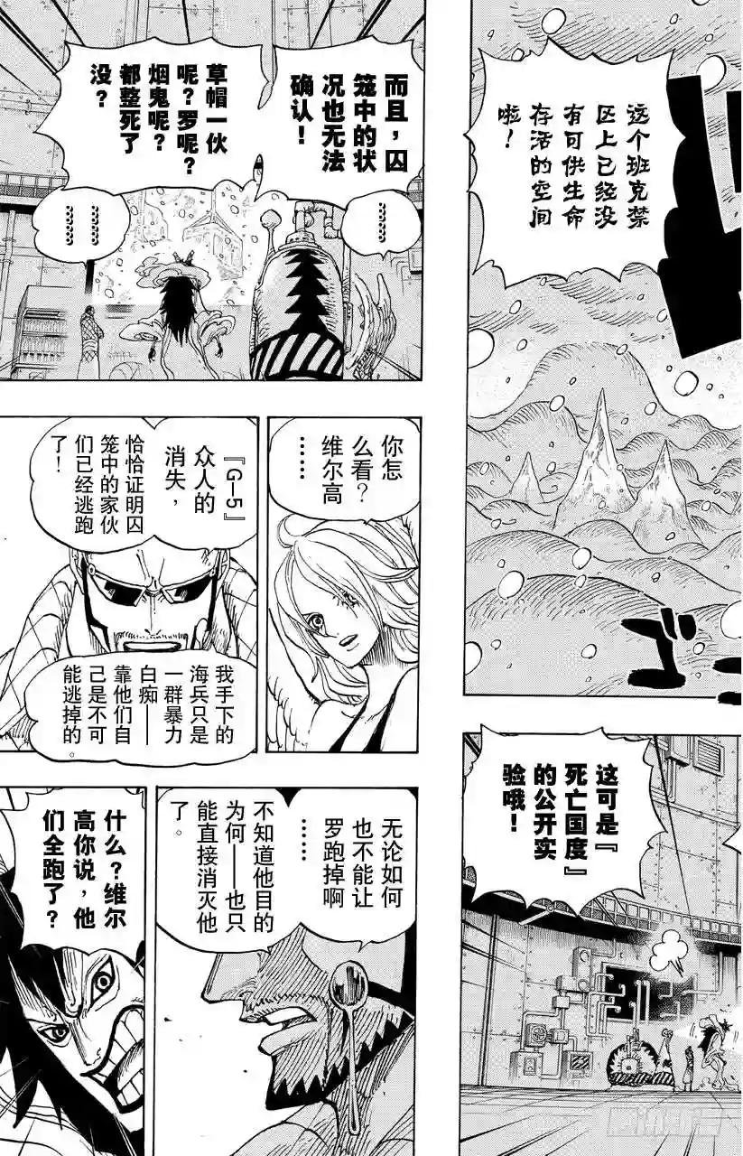 第679话 G-5真汉子