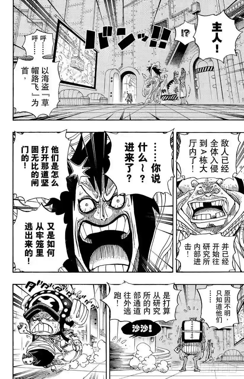 第679话 G-5真汉子
