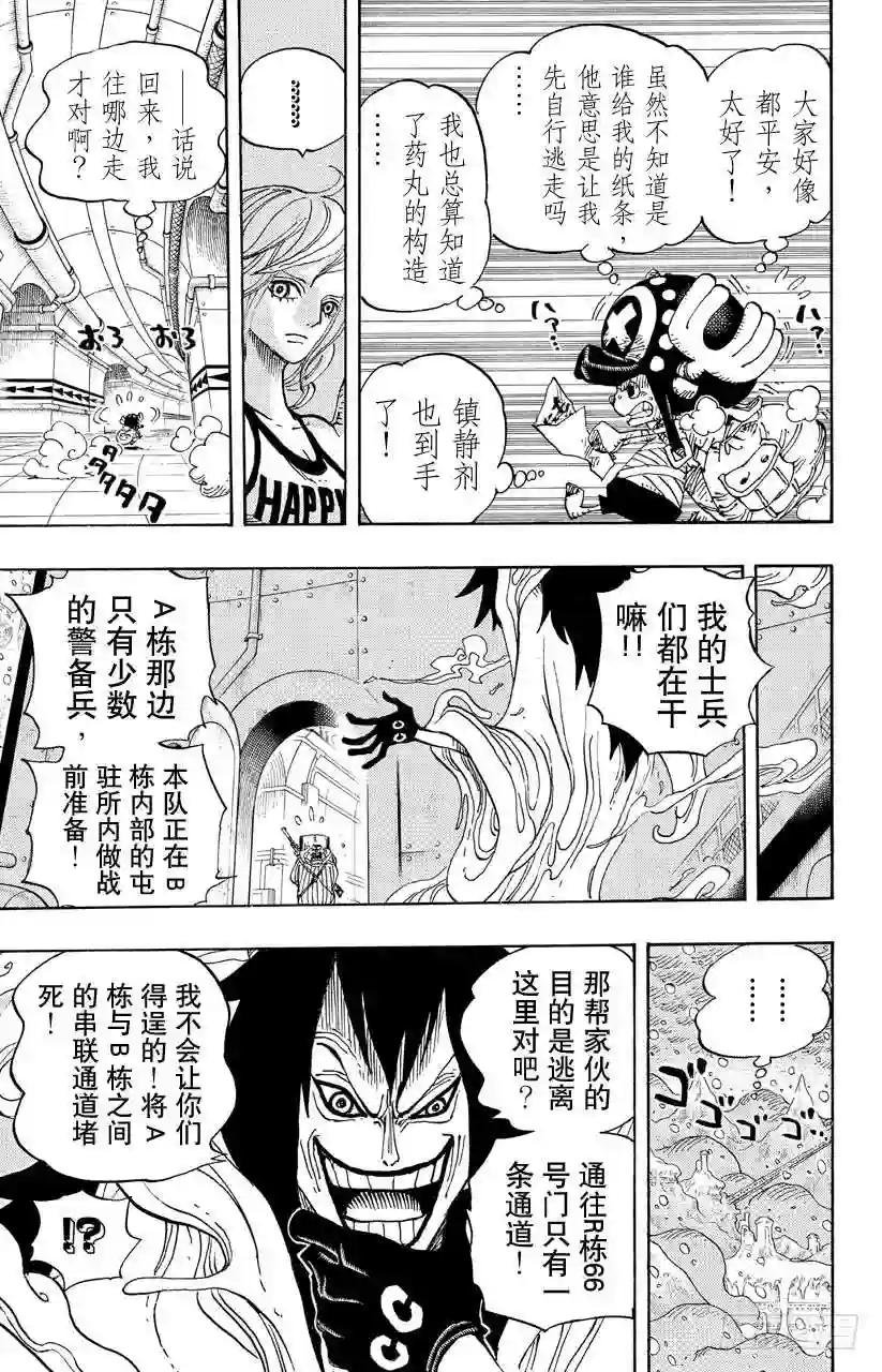 第679话 G-5真汉子