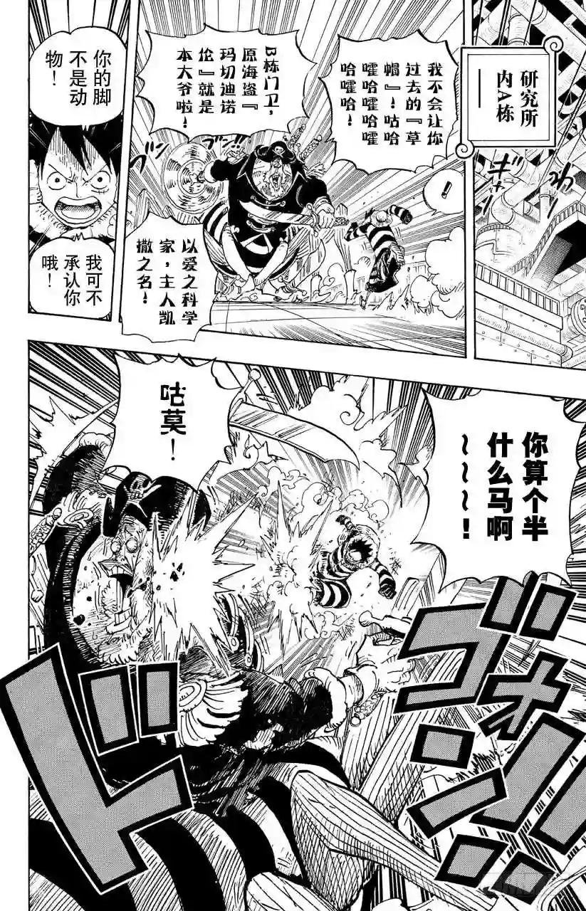 第679话 G-5真汉子