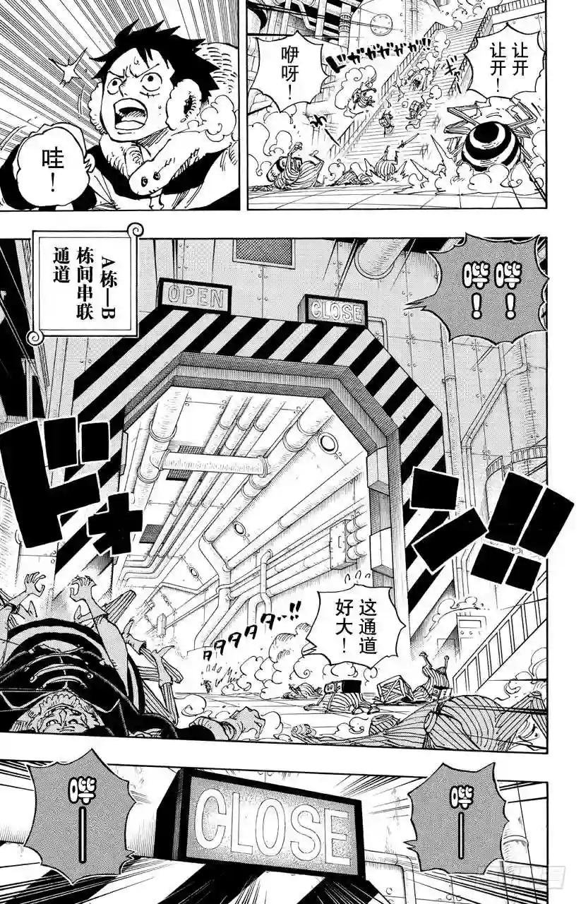 第679话 G-5真汉子
