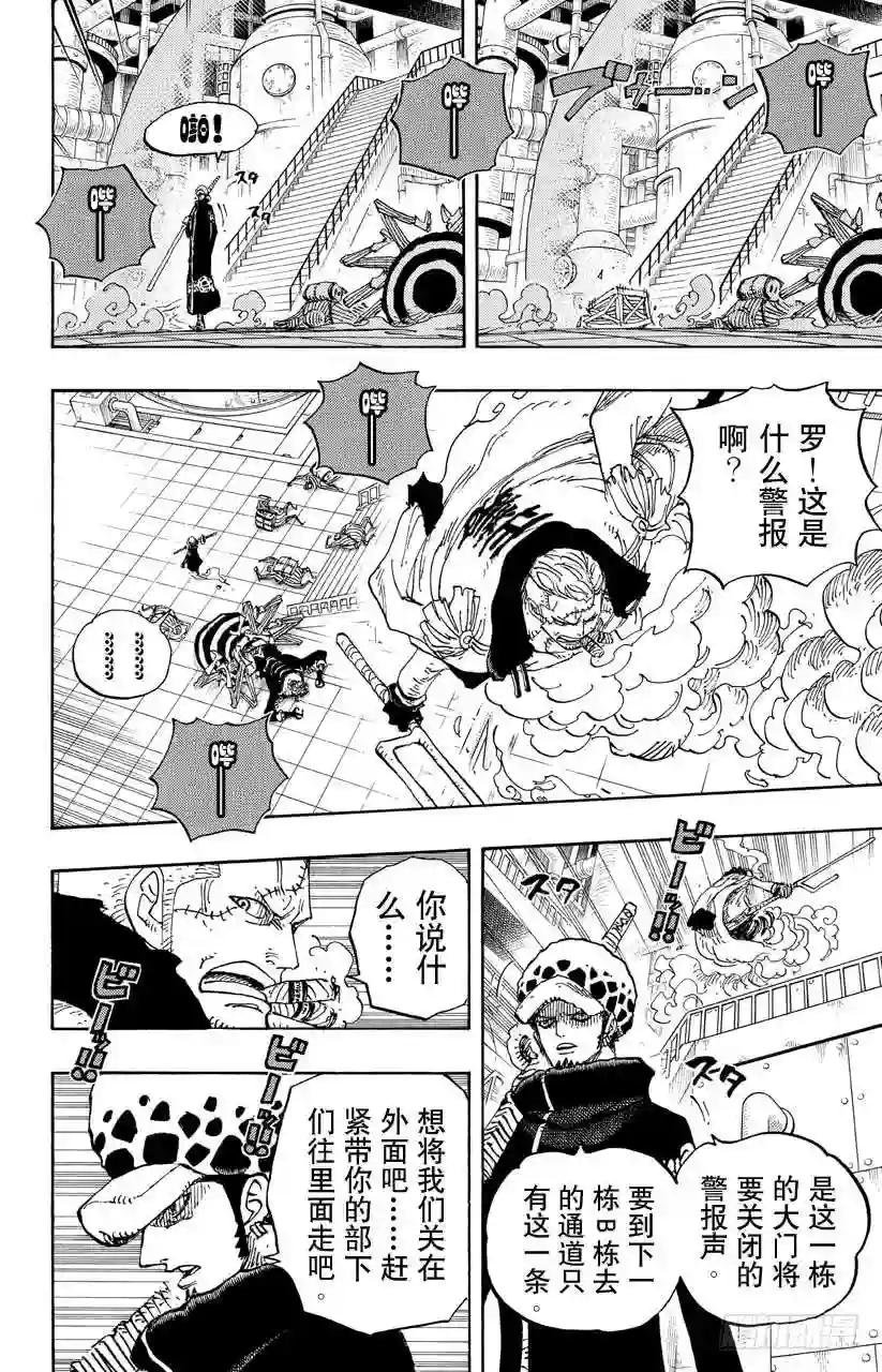 第679话 G-5真汉子