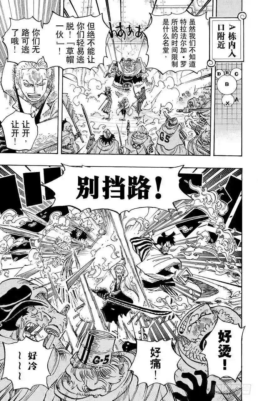 第679话 G-5真汉子