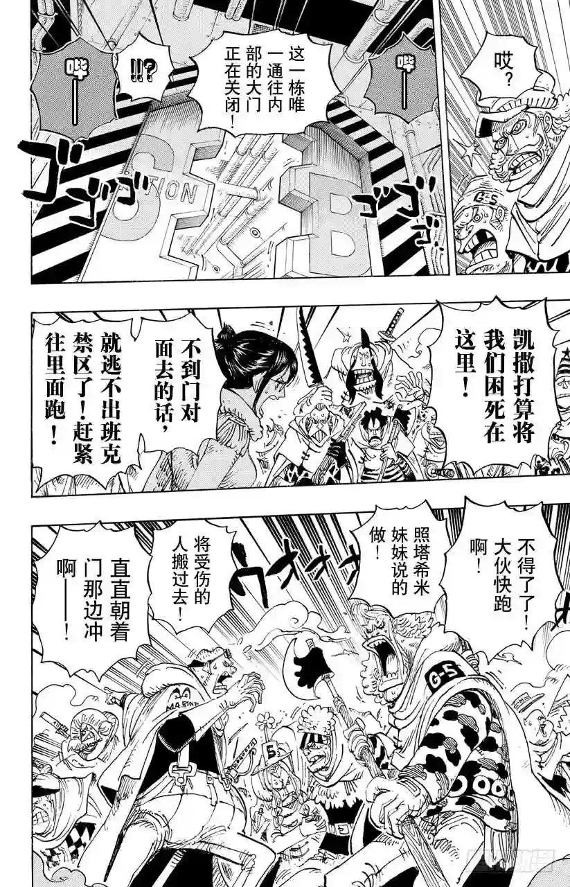 第679话 G-5真汉子