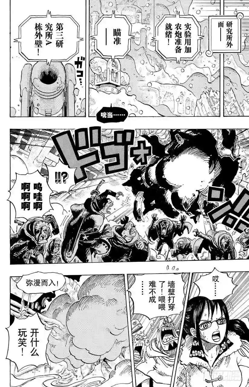第679话 G-5真汉子