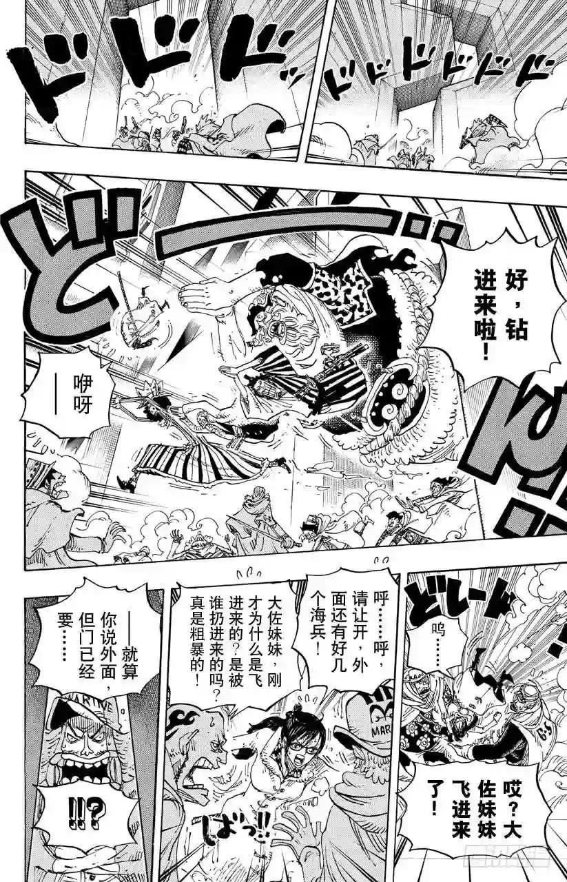第679话 G-5真汉子