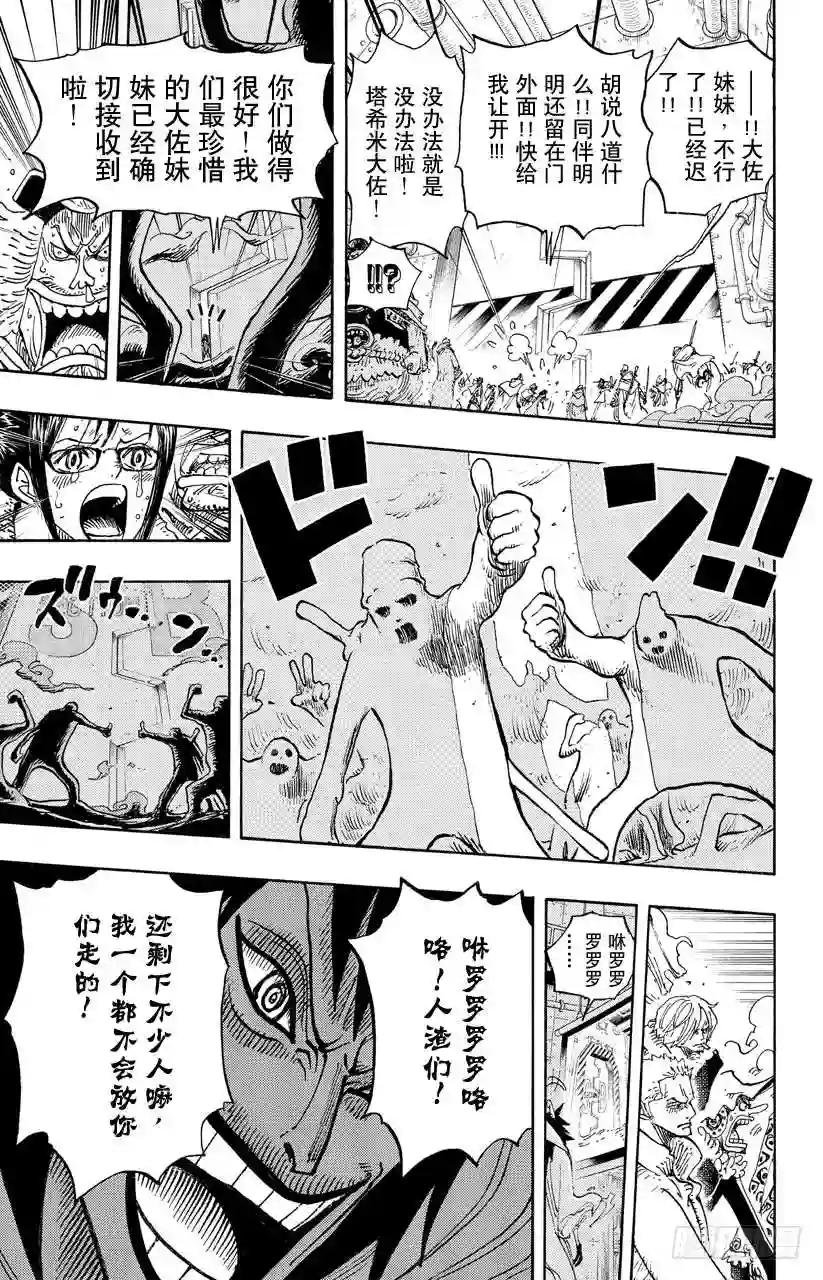 第679话 G-5真汉子