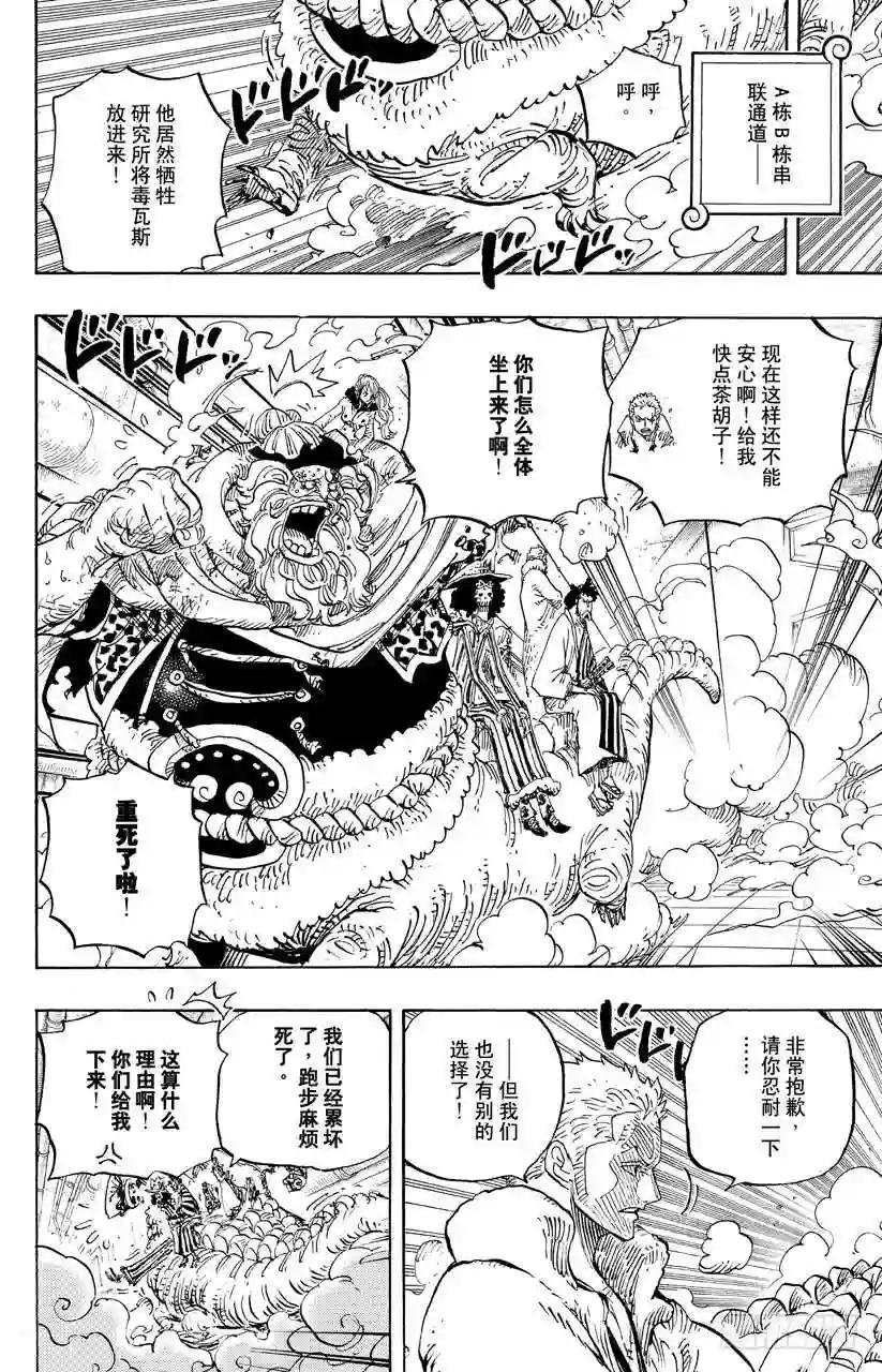 第680话 海军G-基地长‘鬼竹