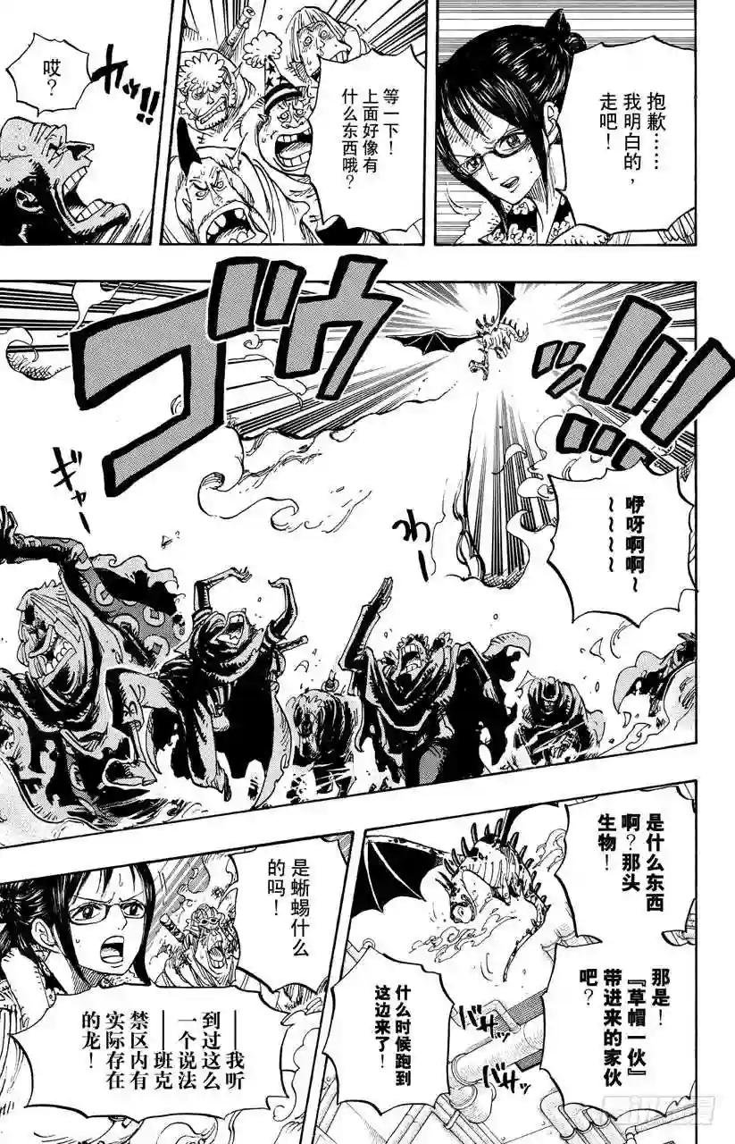 第680话 海军G-基地长‘鬼竹