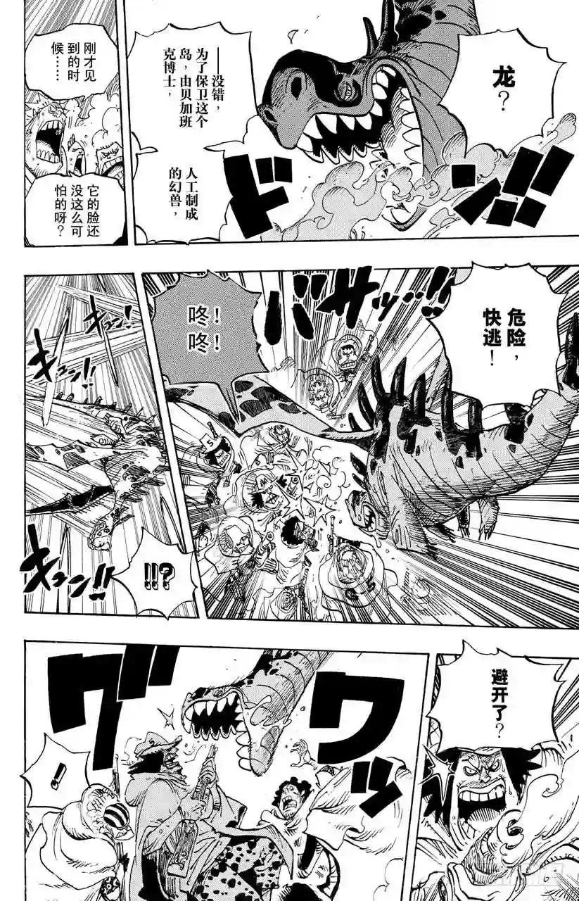 第680话 海军G-基地长‘鬼竹