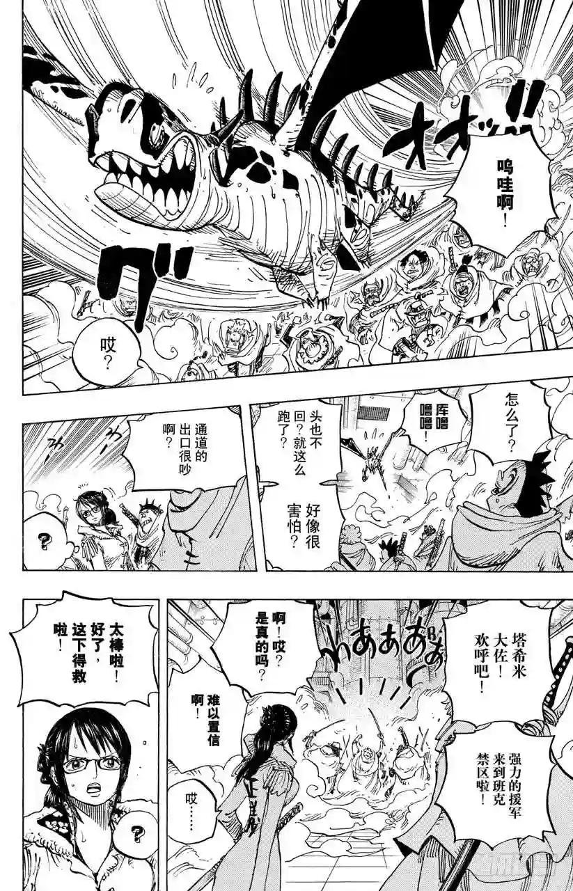 第680话 海军G-基地长‘鬼竹