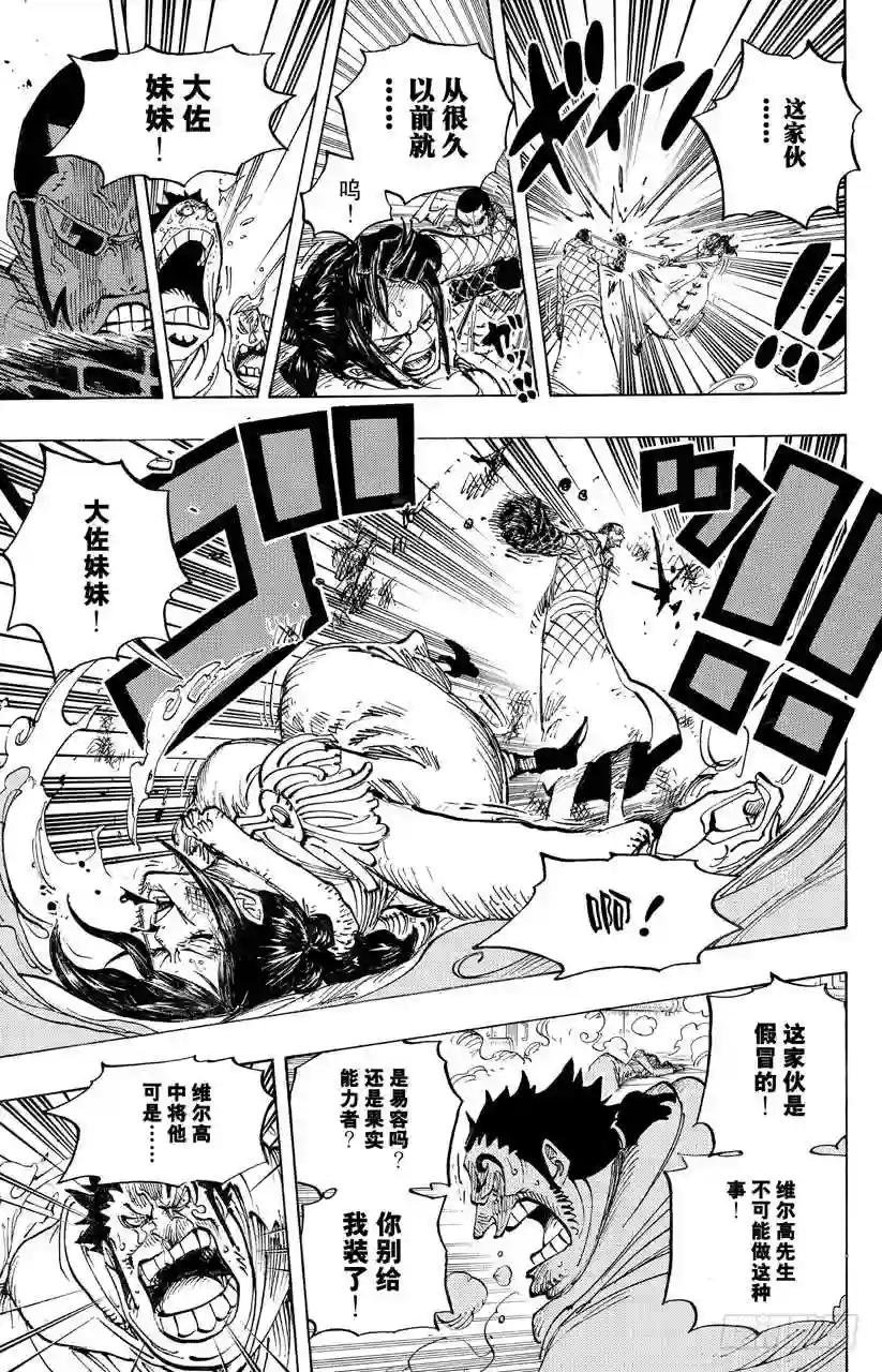 第680话 海军G-基地长‘鬼竹