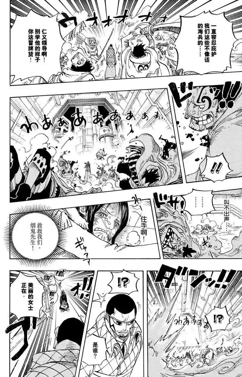第680话 海军G-基地长‘鬼竹