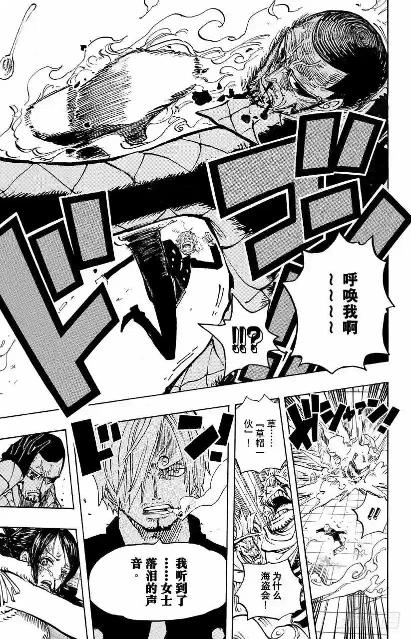 第680话 海军G-基地长‘鬼竹