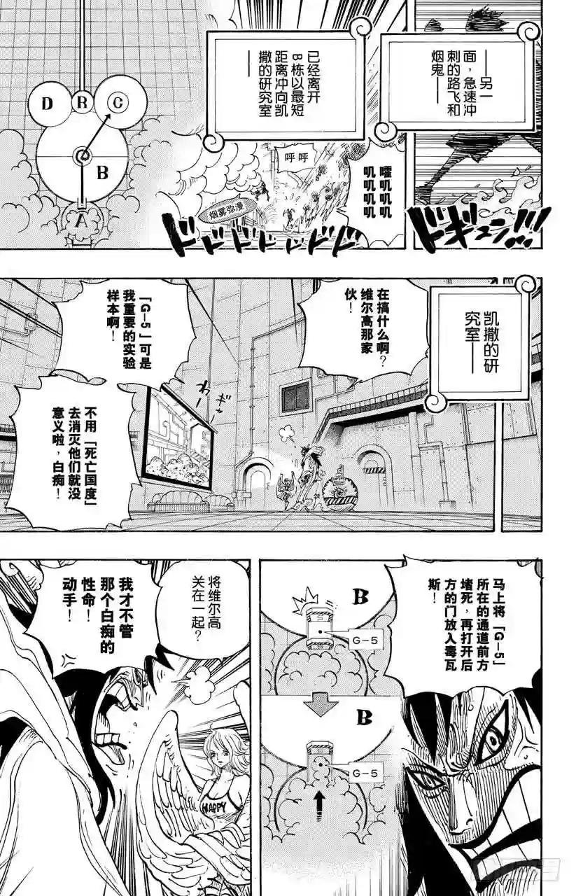 第680话 海军G-基地长‘鬼竹