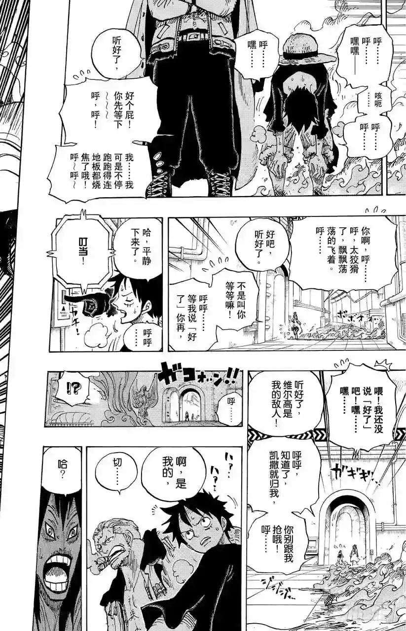 第680话 海军G-基地长‘鬼竹