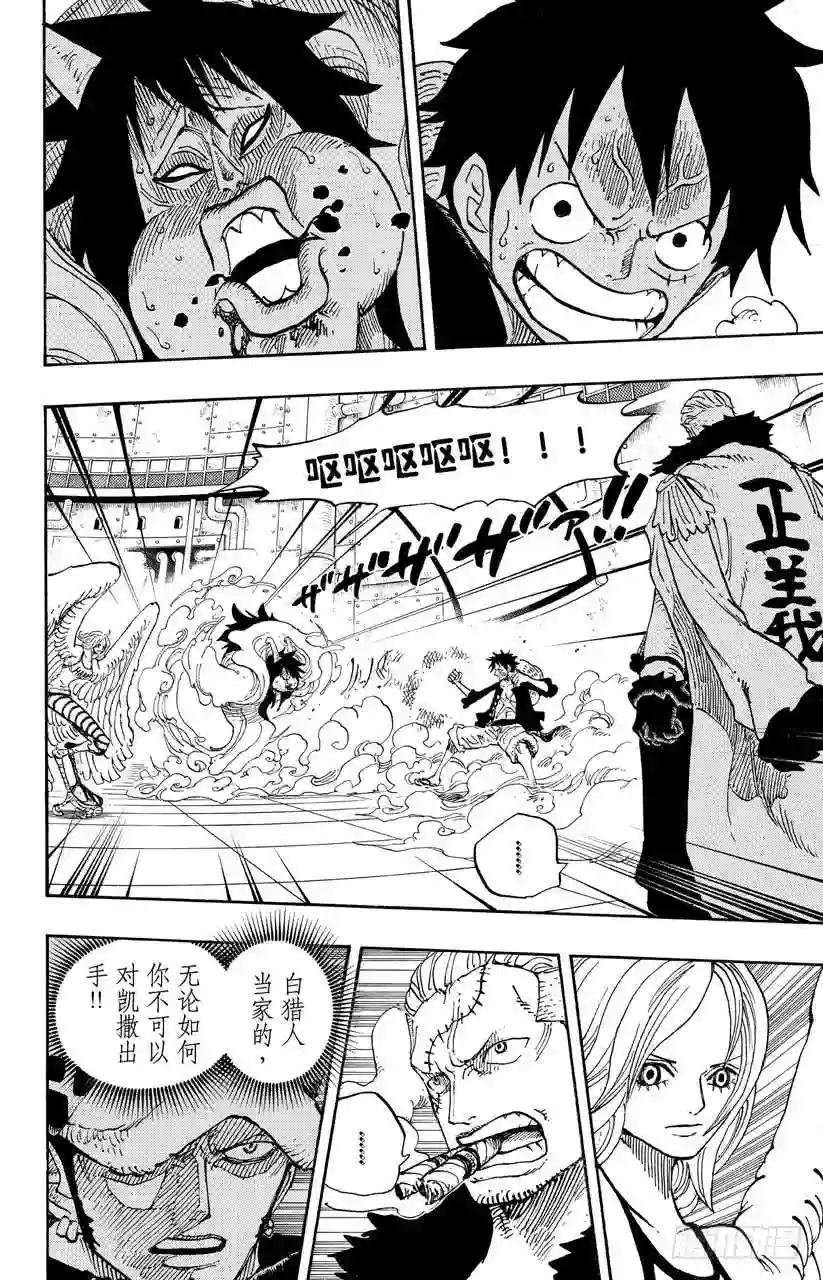 第681话 路飞vs.M 主人