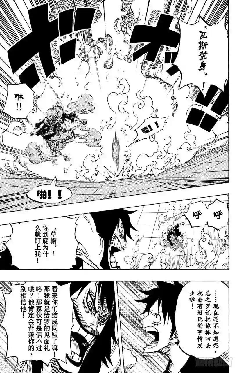 第681话 路飞vs.M 主人
