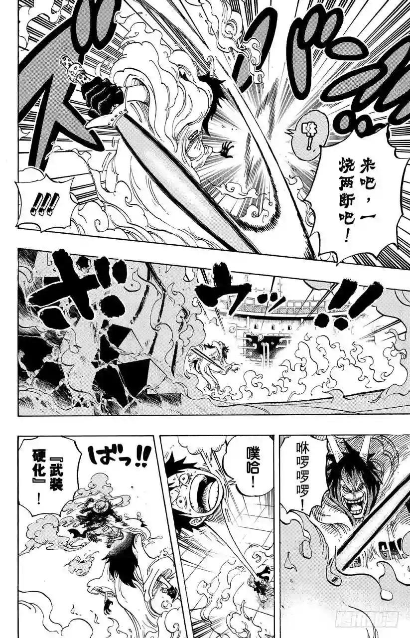 第681话 路飞vs.M 主人