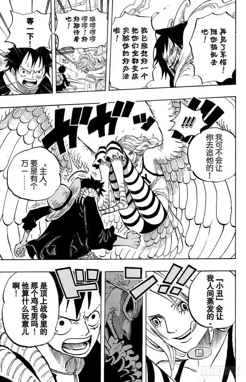 第681话 路飞vs.M 主人