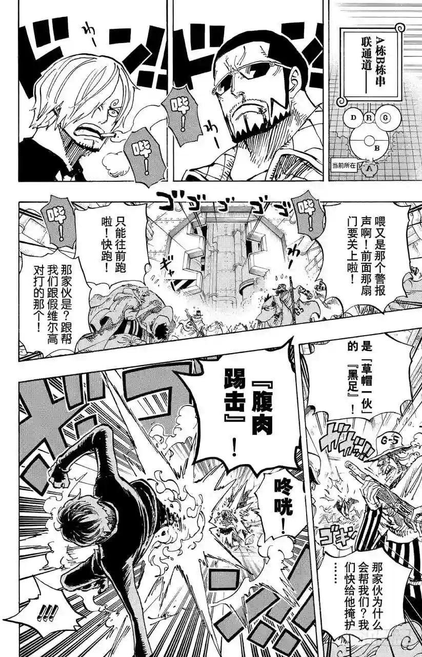 第681话 路飞vs.M 主人