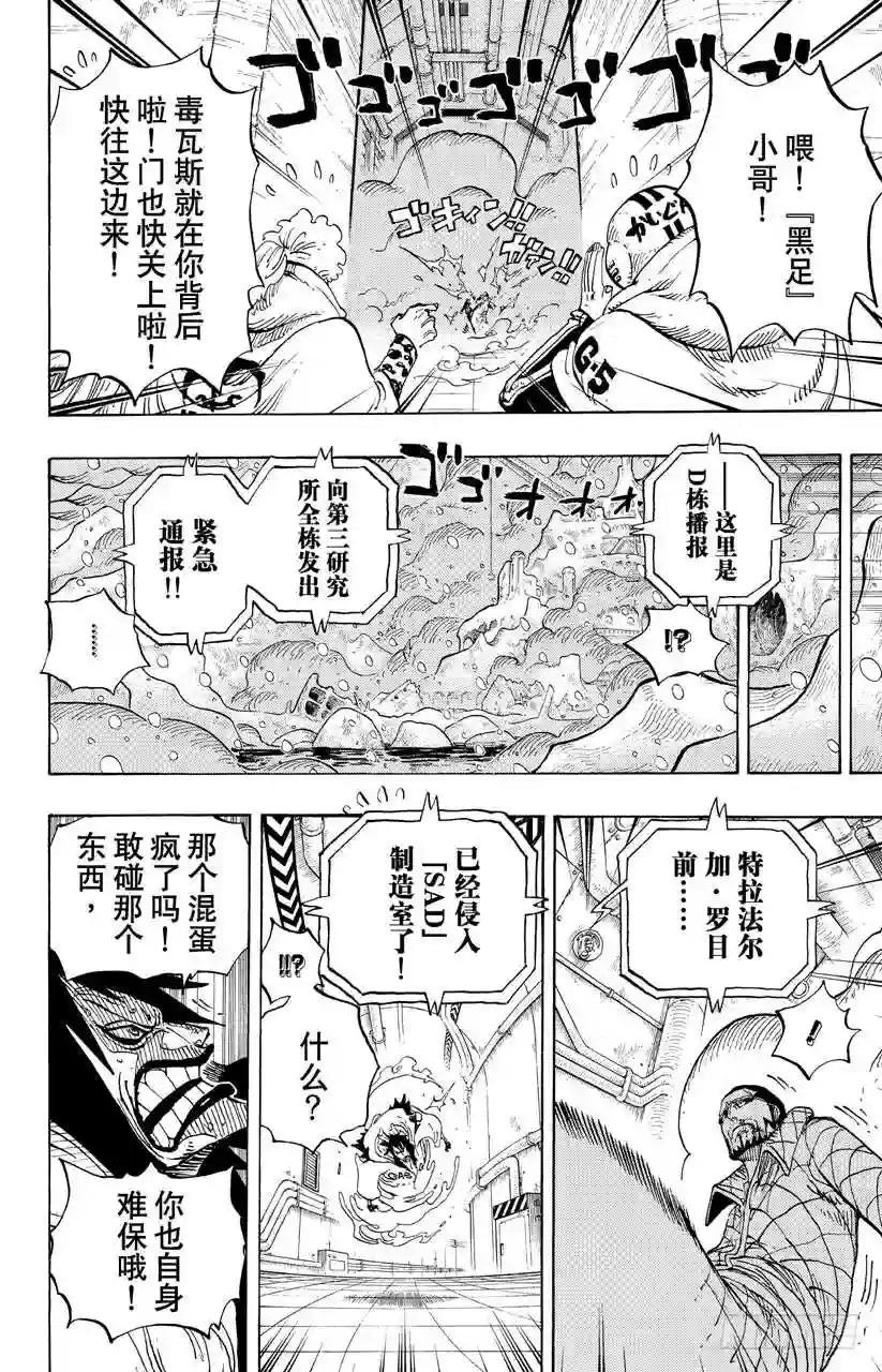 第681话 路飞vs.M 主人