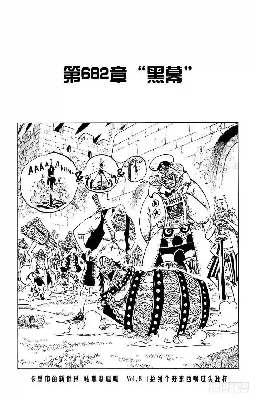 第682话 黑幕