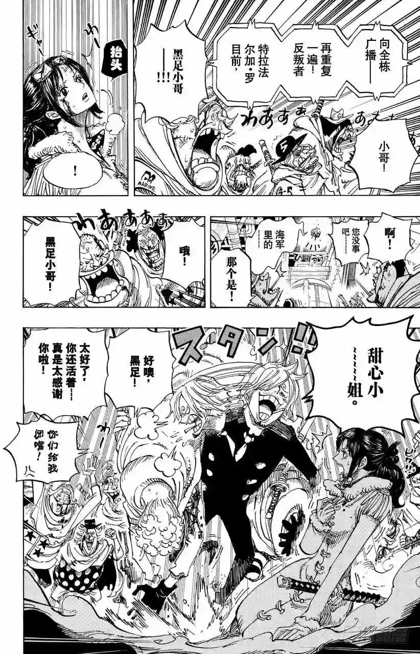 第682话 黑幕