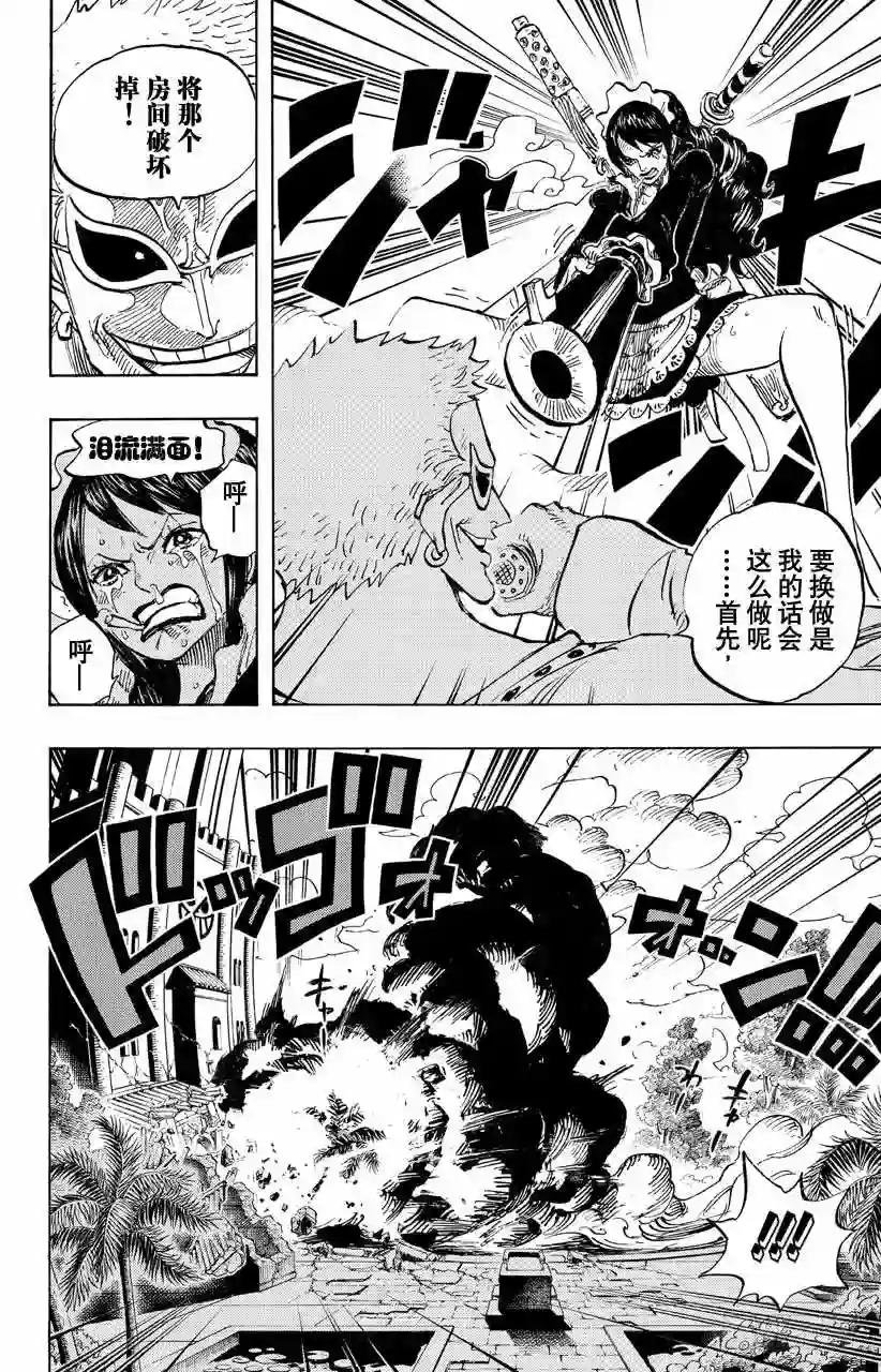 第682话 黑幕