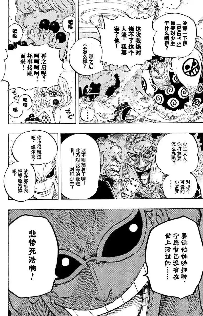 第682话 黑幕