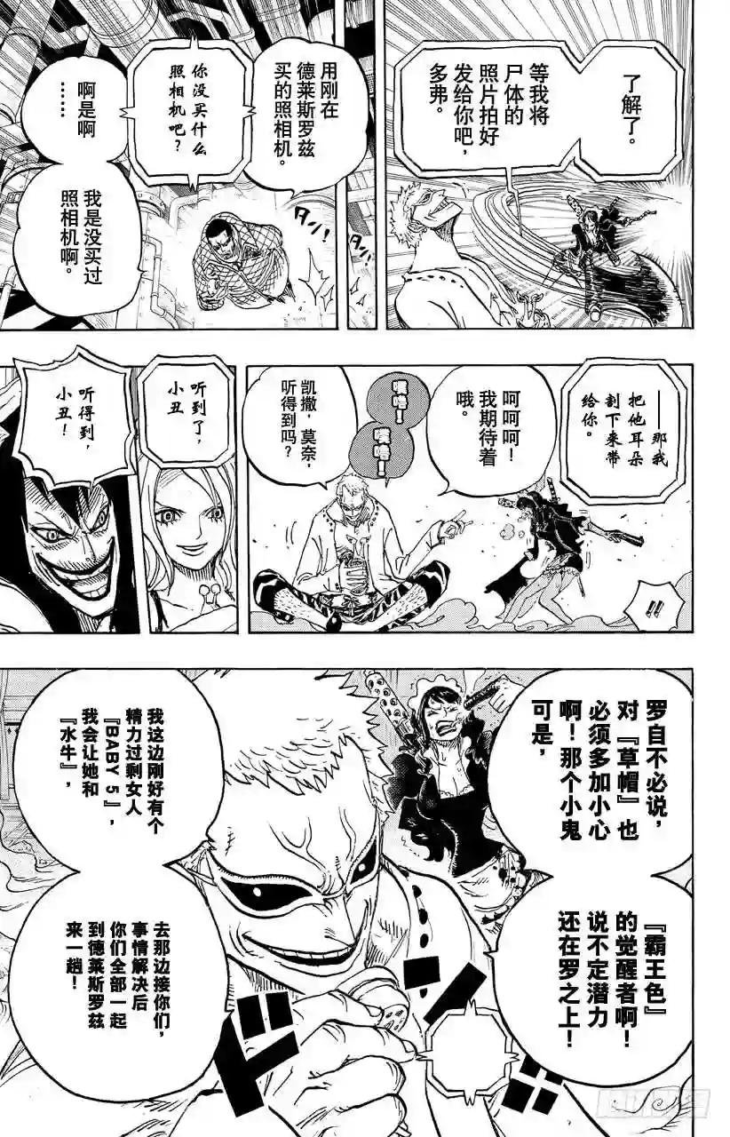 第682话 黑幕