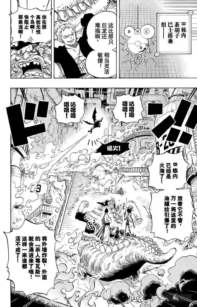 第682话 黑幕