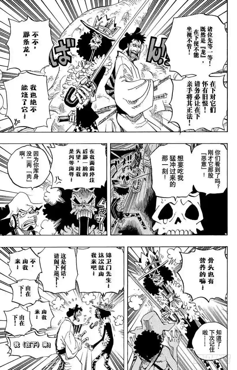 第682话 黑幕