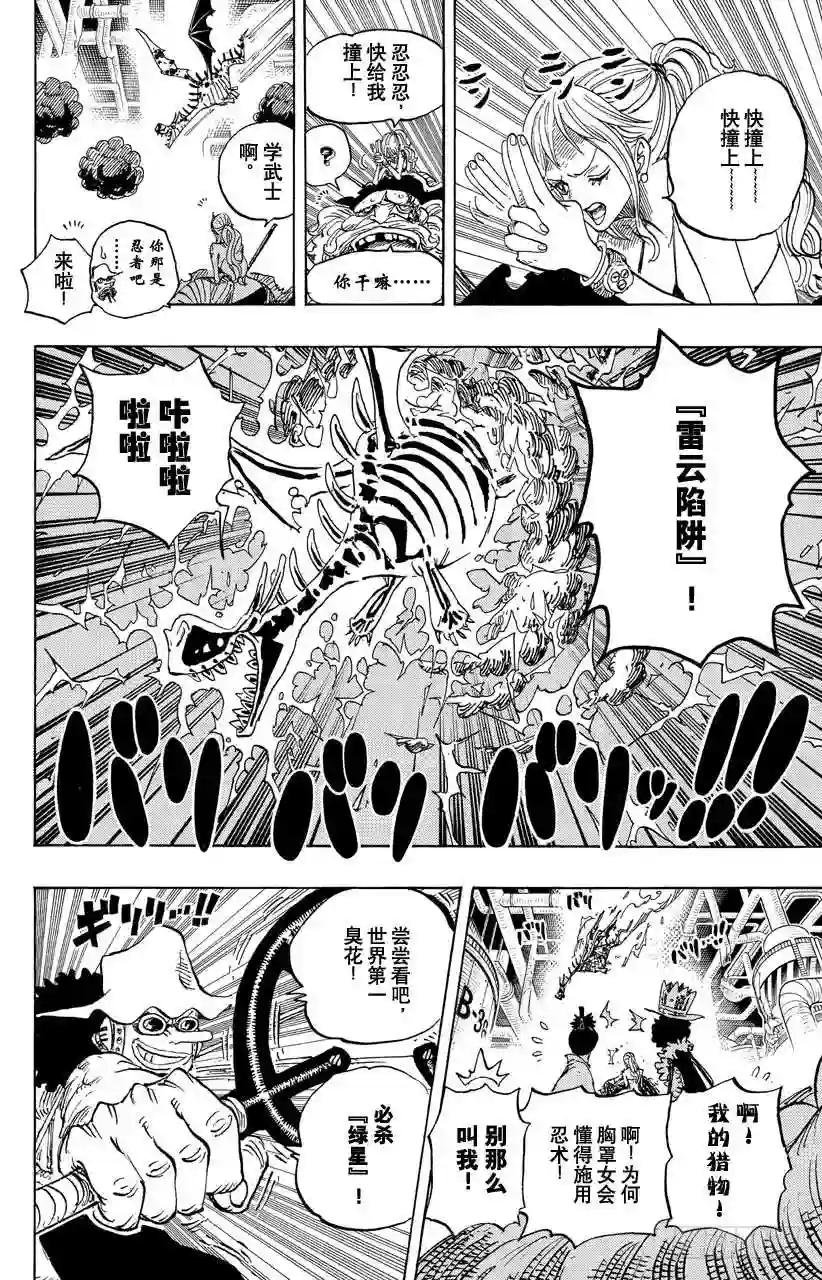 第682话 黑幕