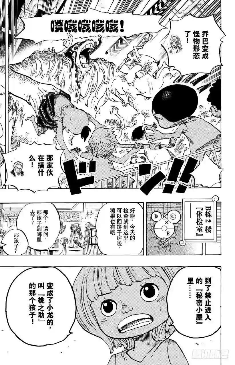 第682话 黑幕