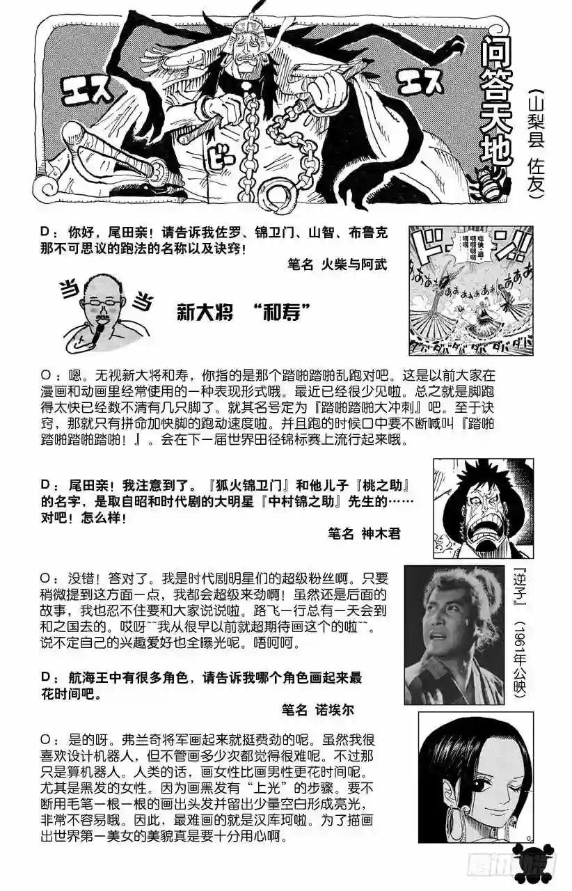 第682话 黑幕