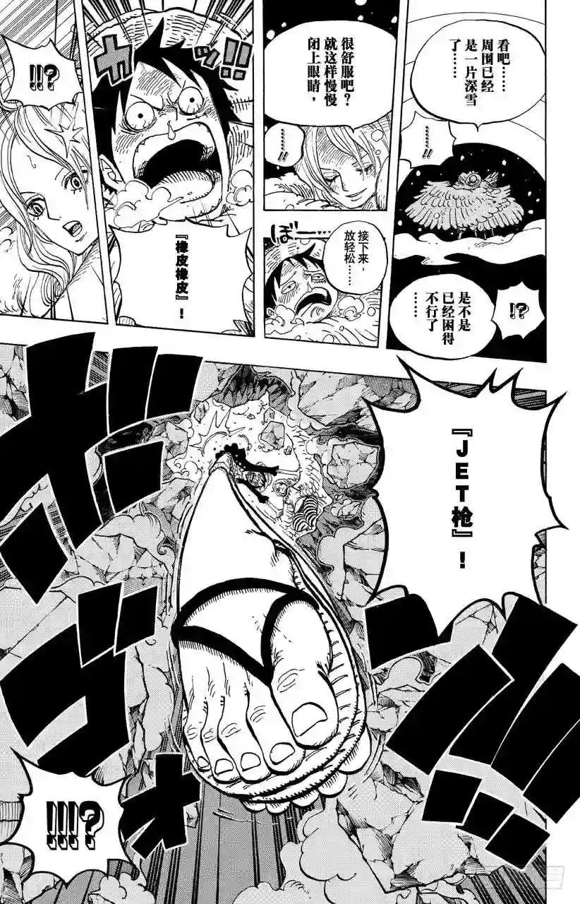 第683话 有如冰霜的女子