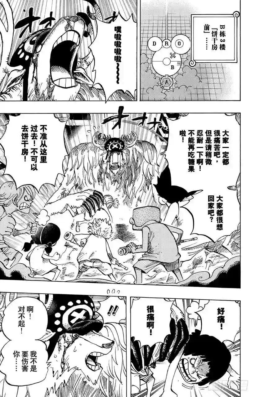 第683话 有如冰霜的女子