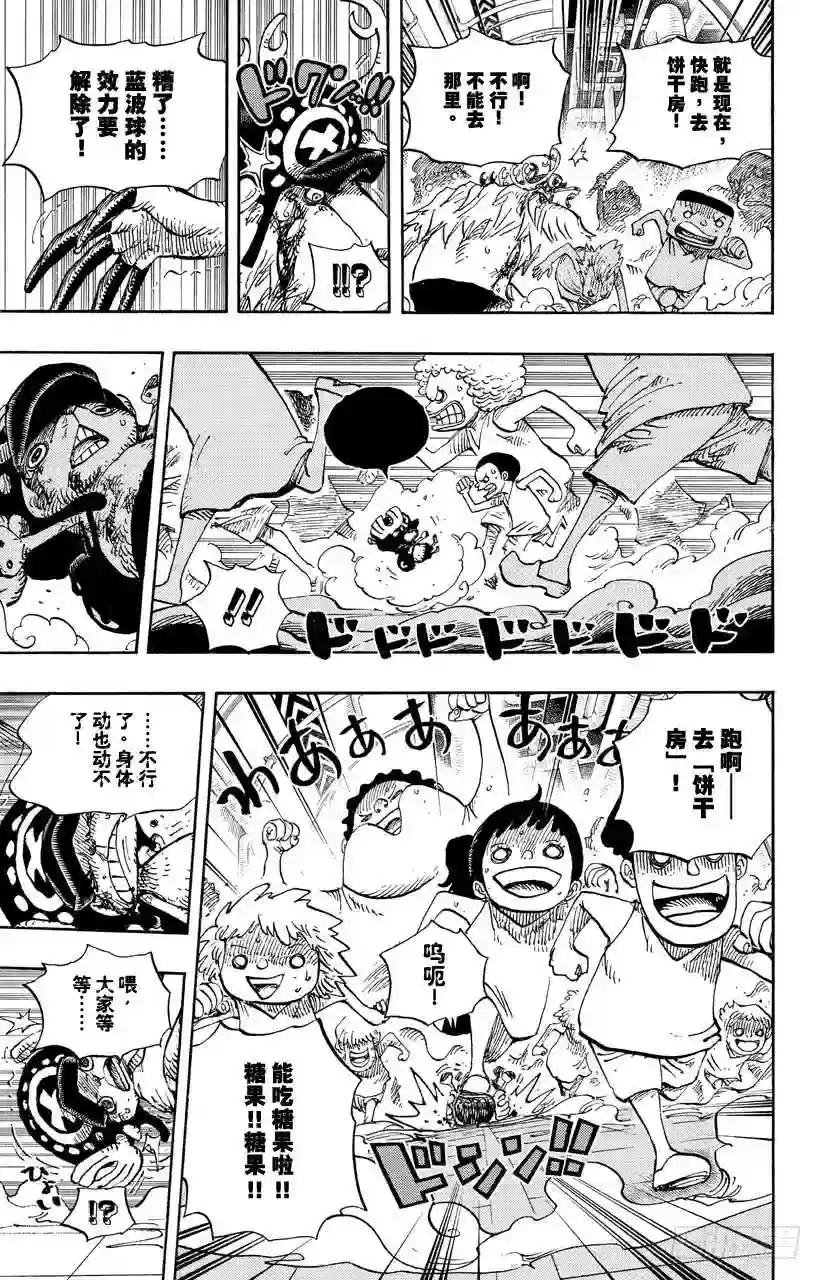 第683话 有如冰霜的女子