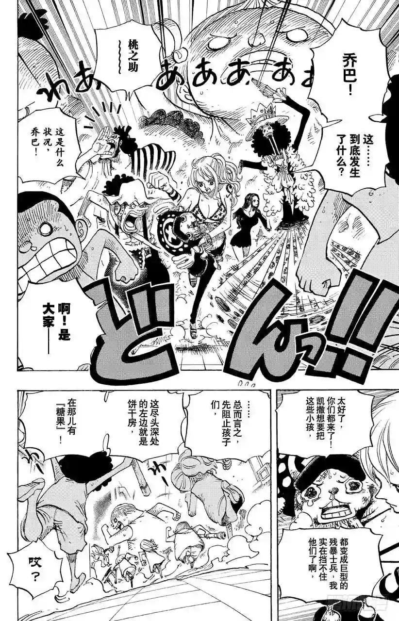 第683话 有如冰霜的女子
