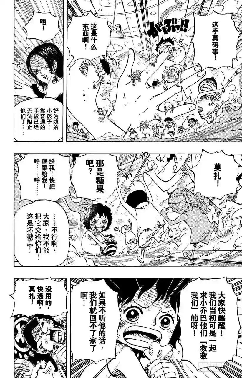 第683话 有如冰霜的女子